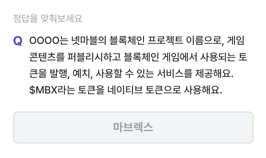 비트버니 퀴즈 12월 9일 정답 ㅋㄹㅌㅇㅌ