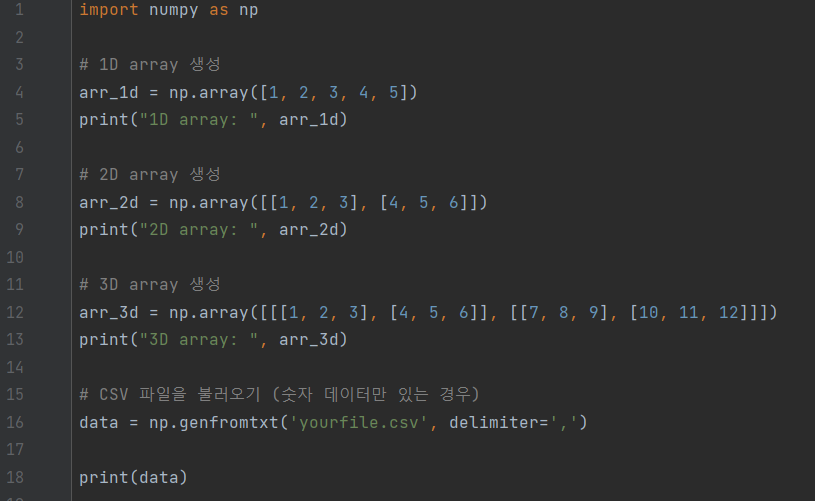 Numpy - 배열의 생성