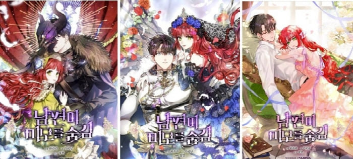 남편이미모를숨김