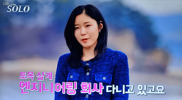 나는 솔로 31기 직업 나이 경수 옥순 영숙 영자 정희 광수 자기소개