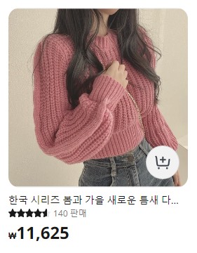 알리 쇼핑몰