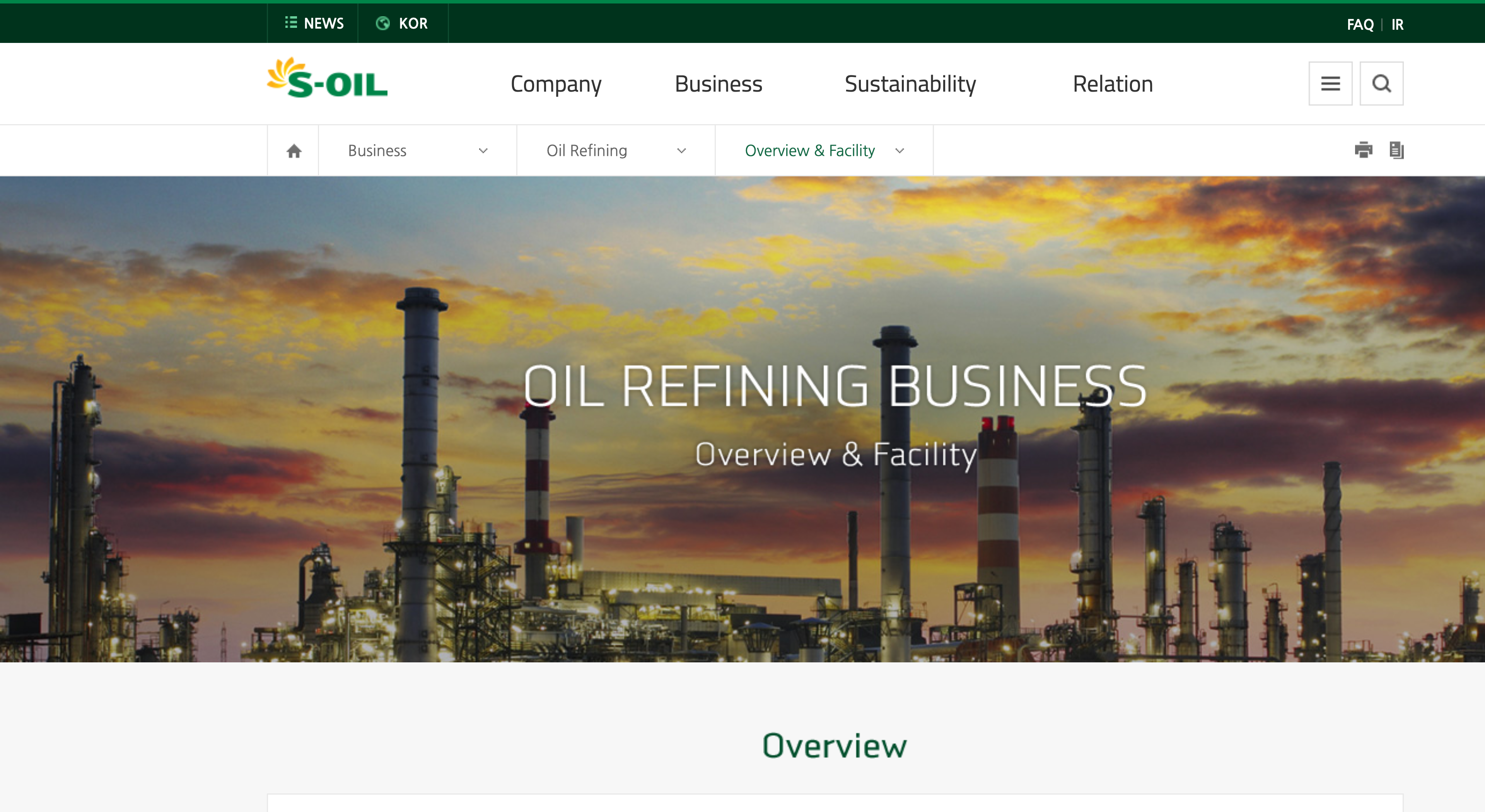 S-OIL 정유 사업 경제 뉴스 분석