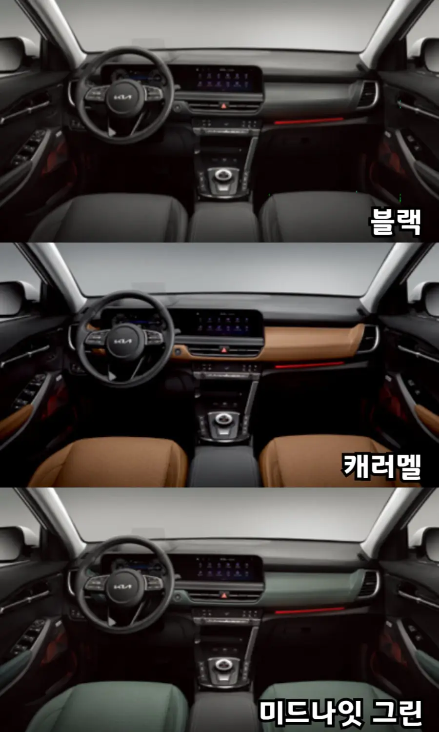 2025-셀토스-내장색상