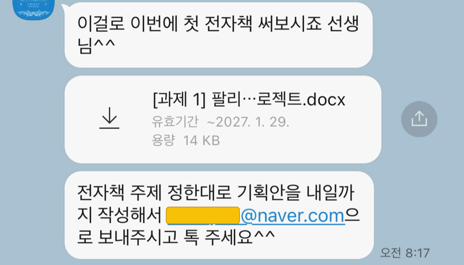 정체성 설정하기 예) '전자책쓰기' 클래스에 몰아넣기