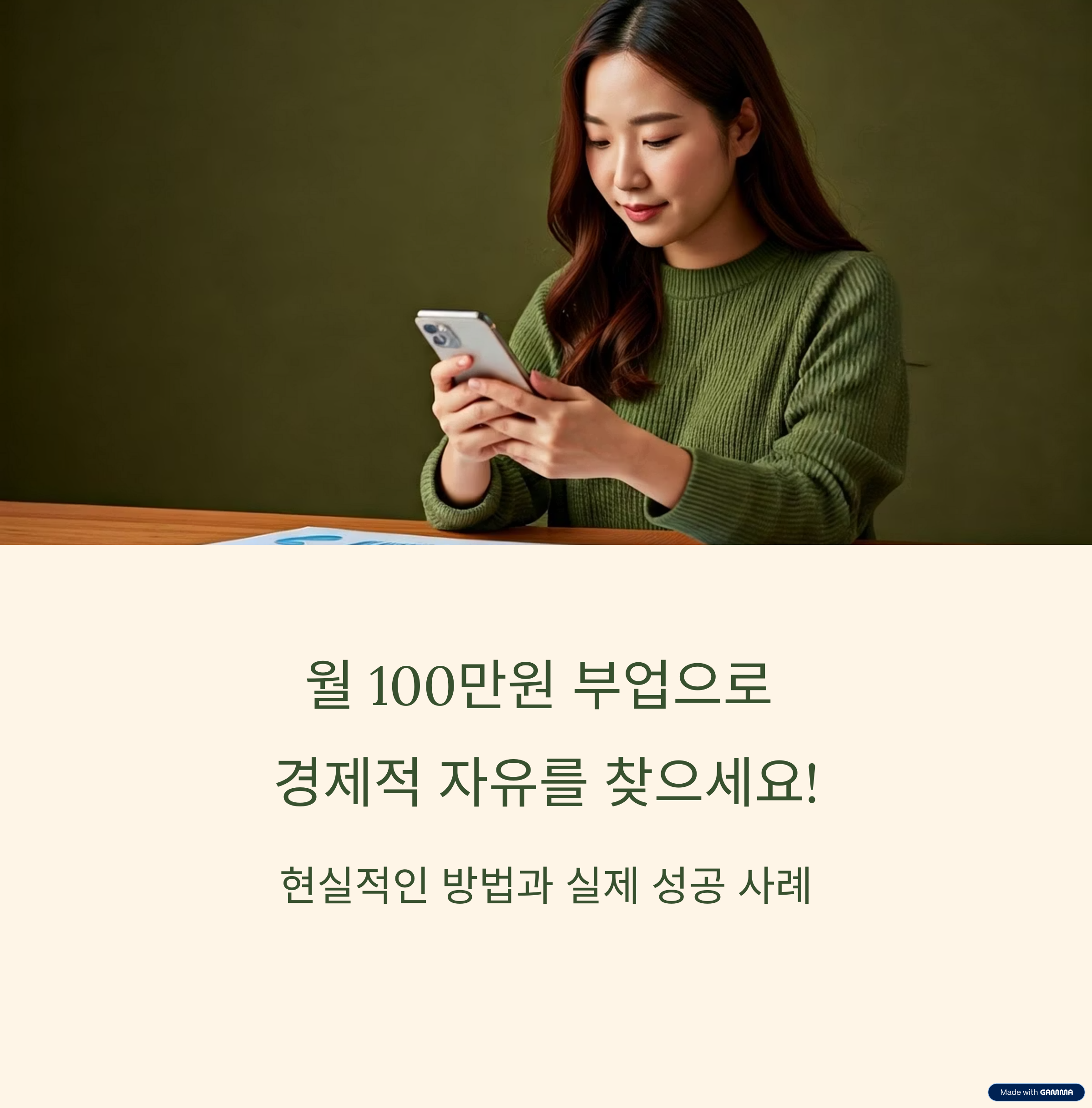 월 100만원 버는 부업 TOP5