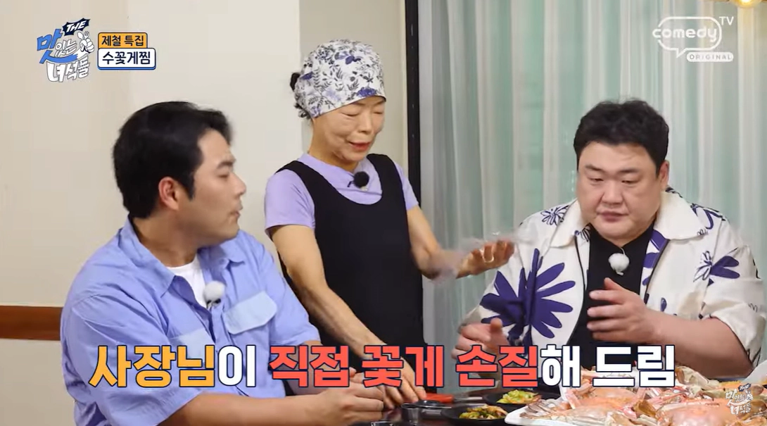 사장님