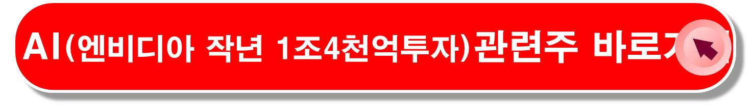 AI-챗봇-관련주-딥시크