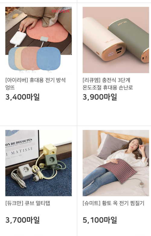 대한항공 마일리지몰