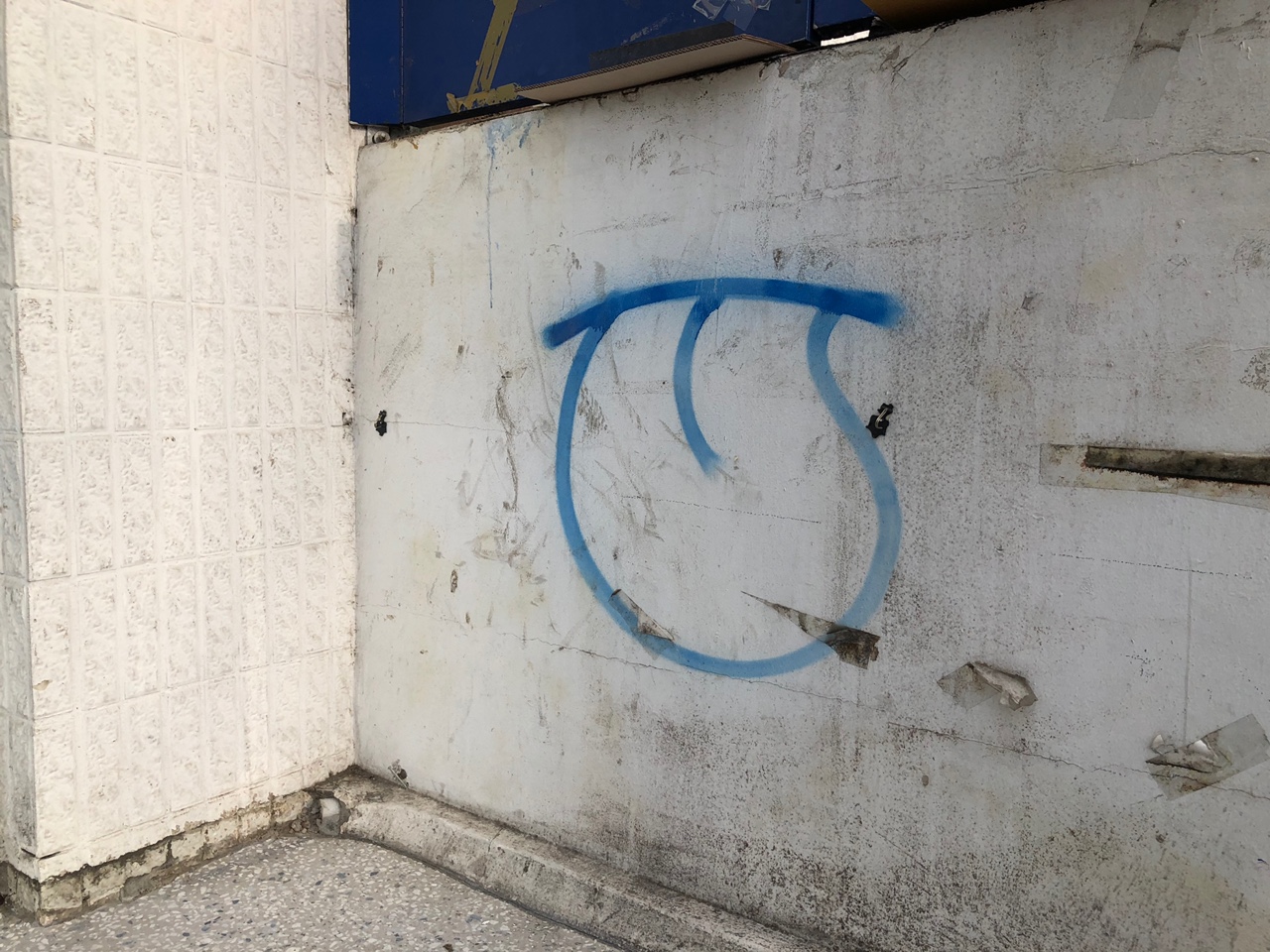 mr.tongue-그래피티