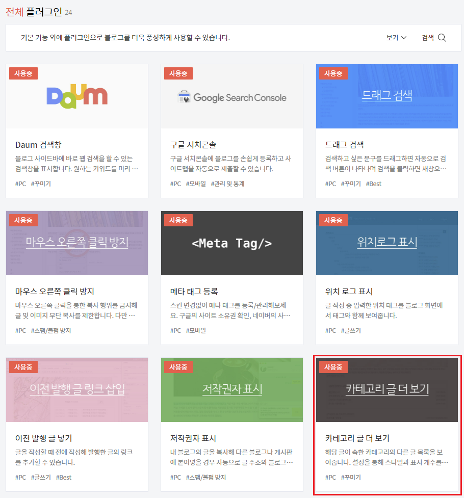 카테고리 글 더 보기