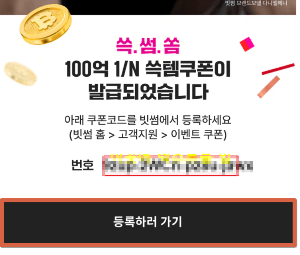 이마트 쓱데이 전단지