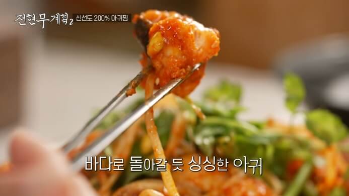 전현무계획2-류승수-아귀찜