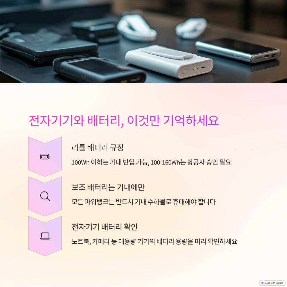 전자기기,배터리 안됨