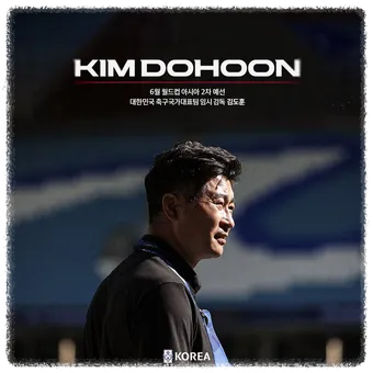 대한-축구-협회-김도훈-임시-감독