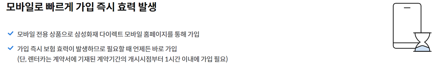 원데이 자동차보험 비용 가격