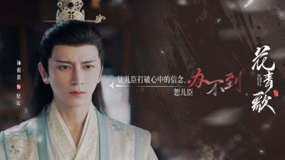 화청가(花青歌) 손조군