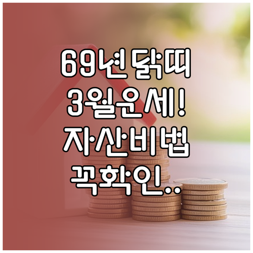 1969년 기유년생 닭띠 2026년 ..
