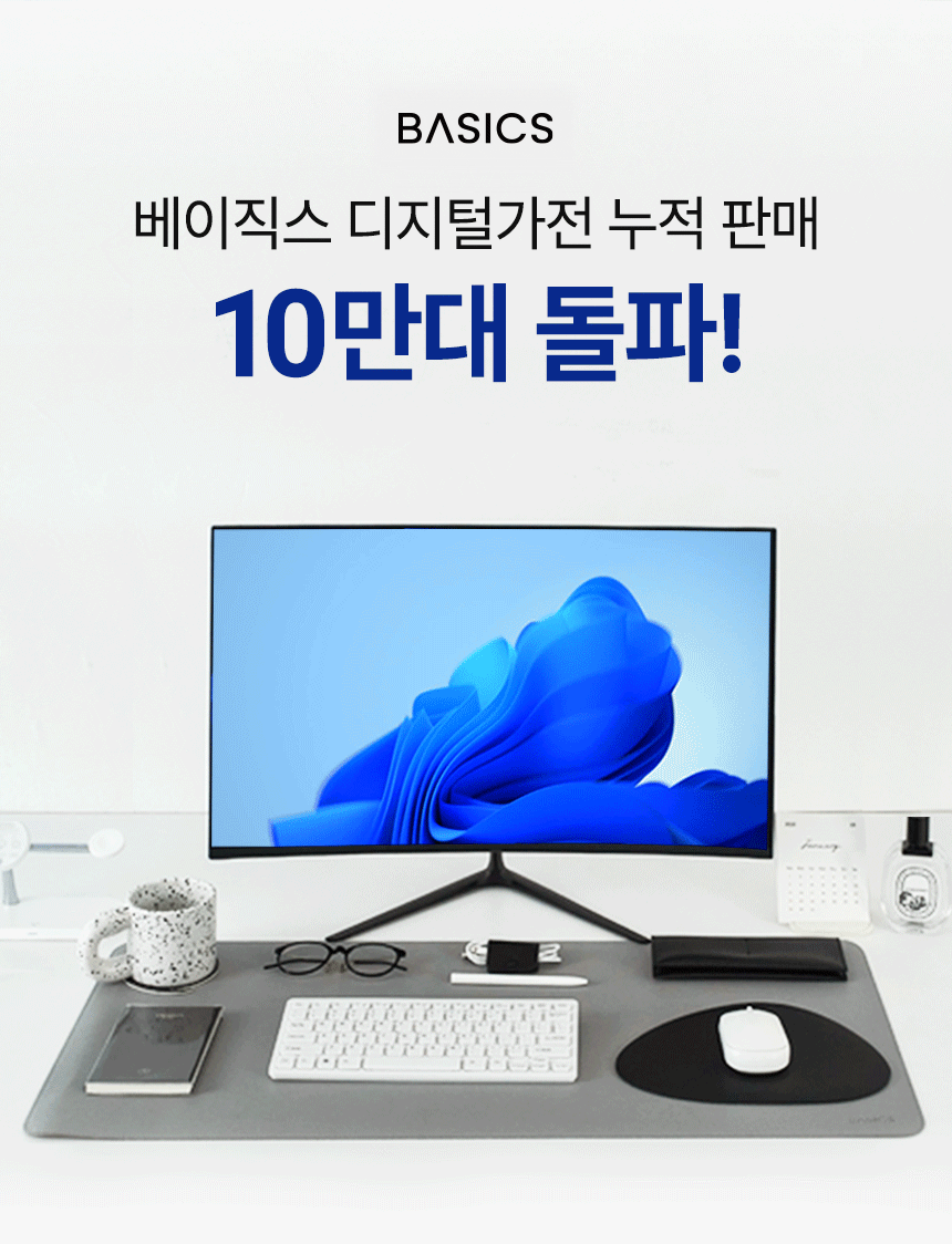 베이직스 FHD 아이쉴드 27형 모니터