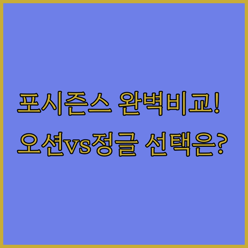 발리 여행 숙소 추천 포시즌스 짐바란..