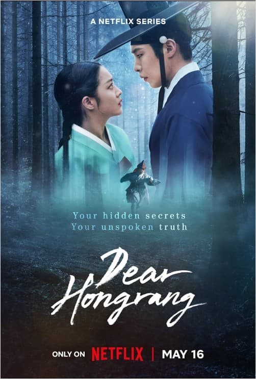 A poster of Dear Hongrang