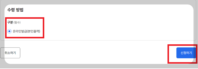 인감증명서 인터넷 발급 방법