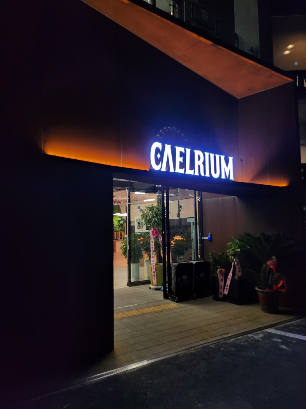 만덕-카엘리움-입구