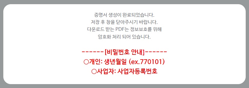 건강보험자격득실확인서-인터넷발급