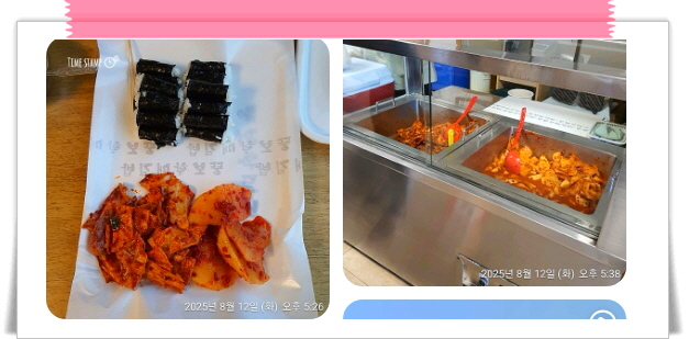 전현무계획2 통영 충무김밥 오징어어묵무침 섞박지 메뉴