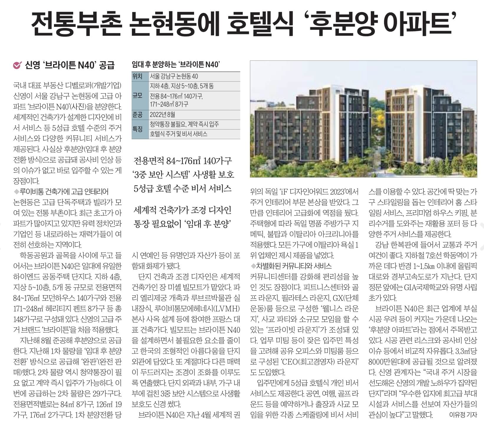 경제뉴스 부동산뉴스 9월 1일 22