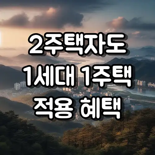 경기도-외곽지역