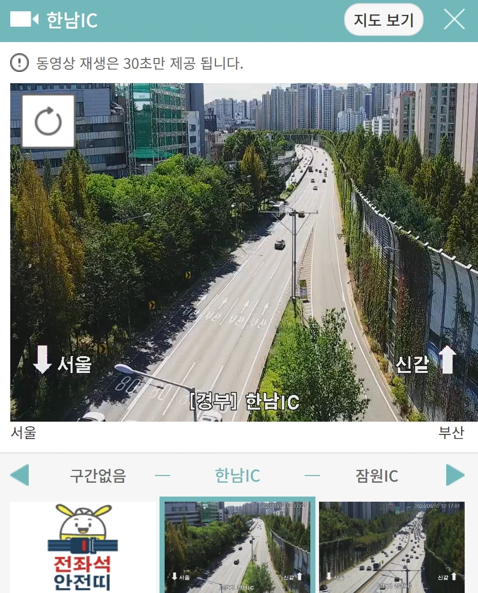 실시간 도로 교통정보(교통상황) CCTV&amp;#44;교통사고