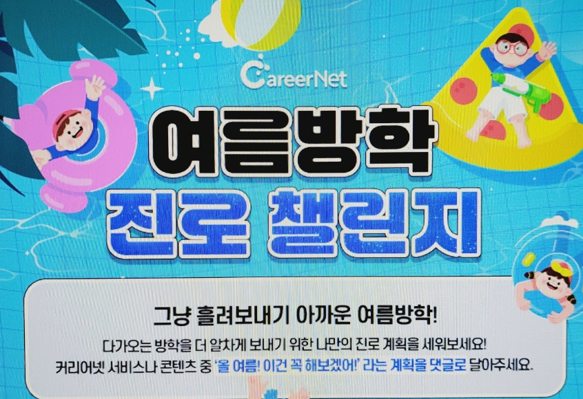 커리어넷