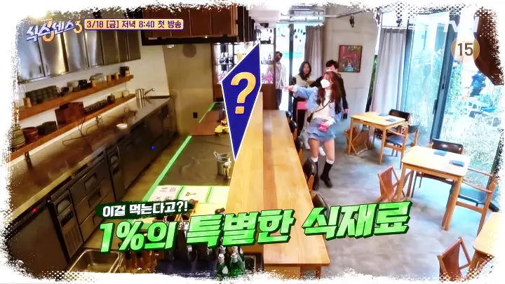 1%의 특별한 식재료 우렁이 야생 버섯 아이스크림 전통주 페어링 레스토랑 미쉐린 호주 셰프 강남 맛집