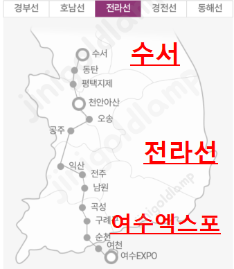 SRT 노선도