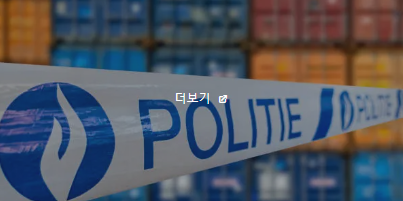 대량마약 검거