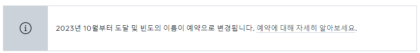 출처 : 메타 비즈니스 지원 센터