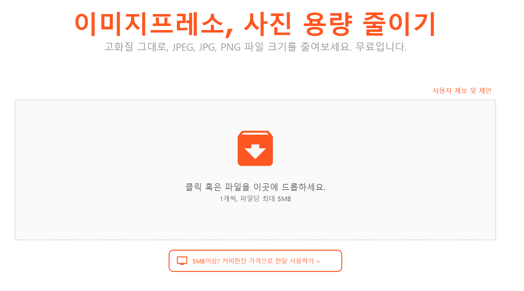 사진-용량-줄이는-법