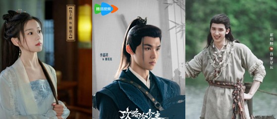 [중드 다시보기 추천] 공략냉소주 등장인물