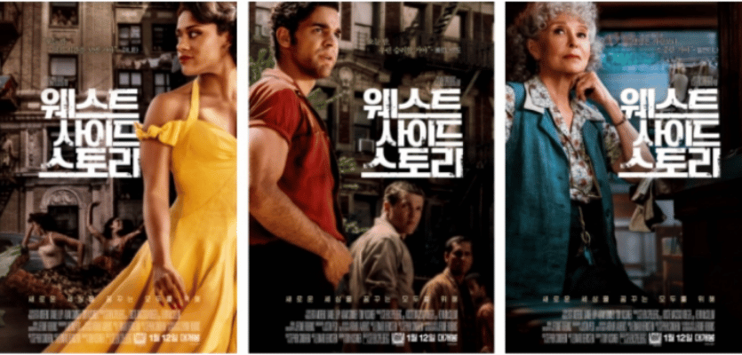 웨스트 사이드 스토리 (사회 갈등, 인종 차별, 뮤지컬의 메시지)