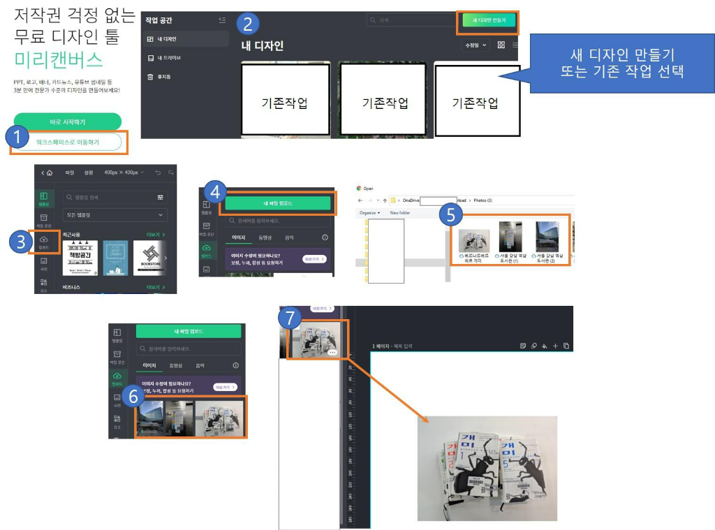 업로드 기능으로 사진 넣기