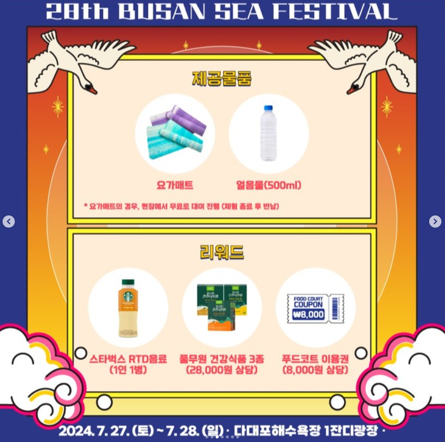 부산바다축제