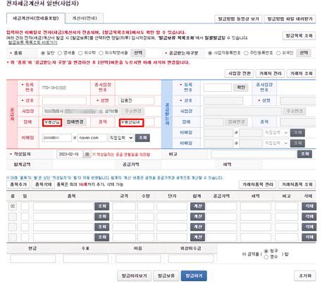 임대사업자부가세신고