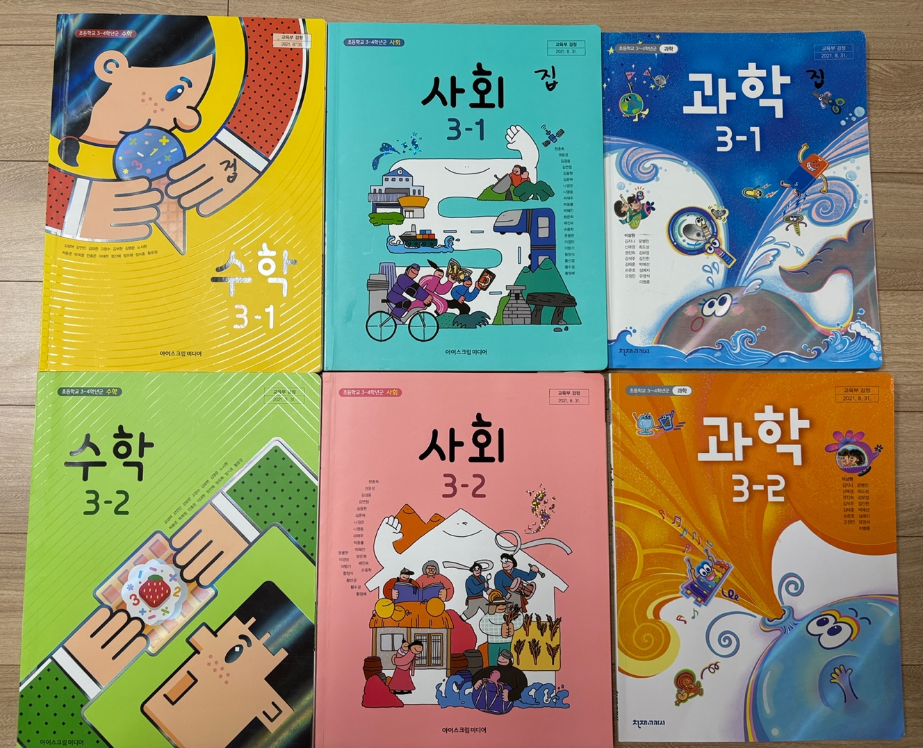 3학년_교과서_수학_사회_과학_책