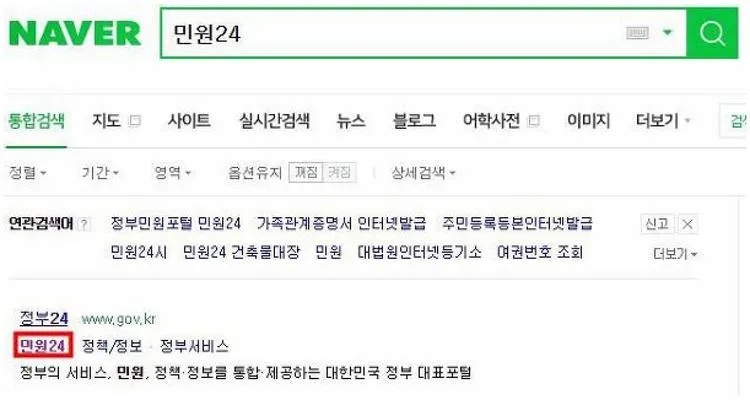 토지대장 무료열람