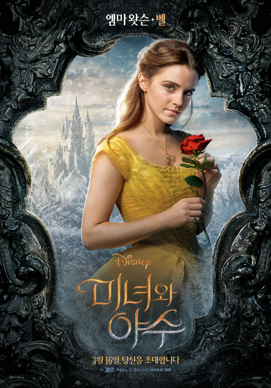 미녀와야수