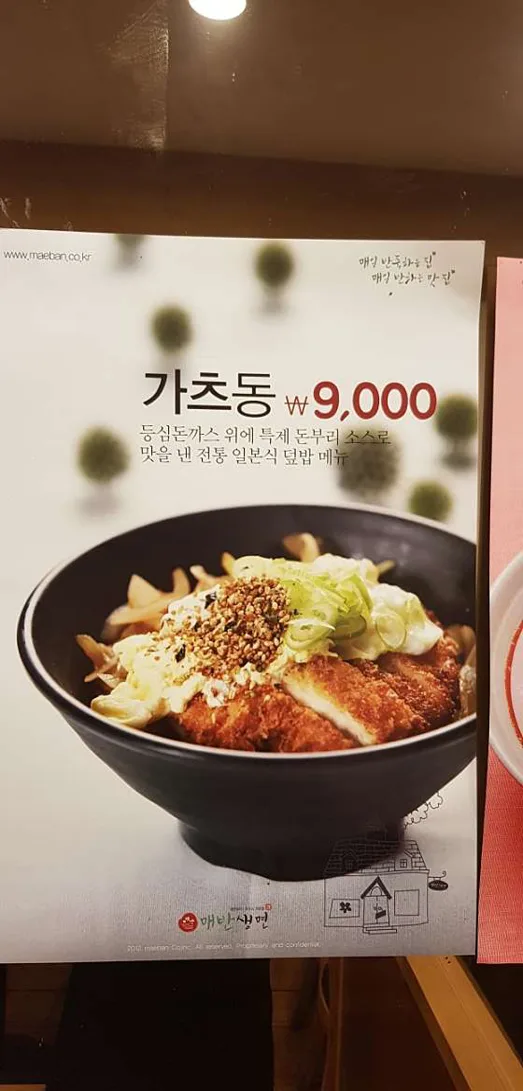매반생면 가양본점