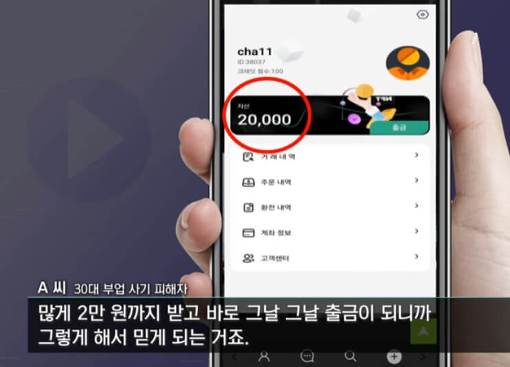 포인트 사기