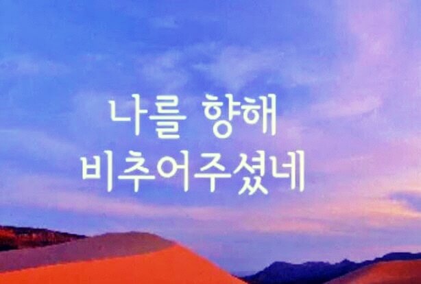 찬양듣기