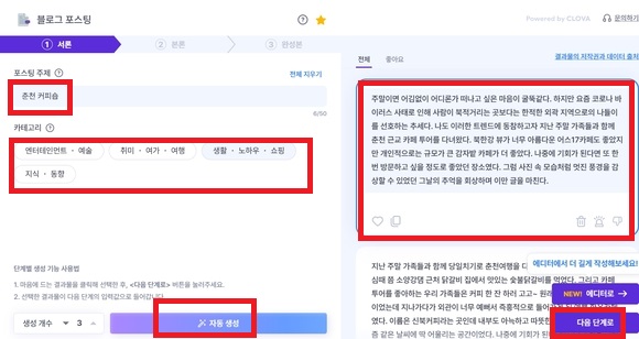 블로그포스팅