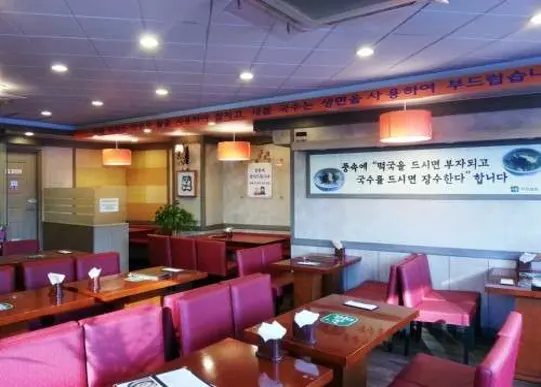 새봄떡국국수